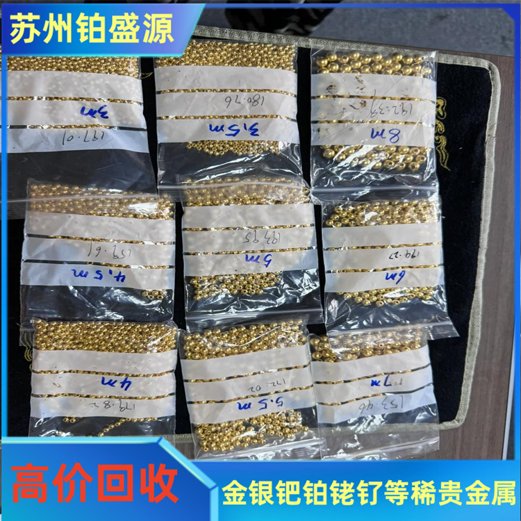 郑州收购钯水 颗粒钯回收 免费检测-现款结算