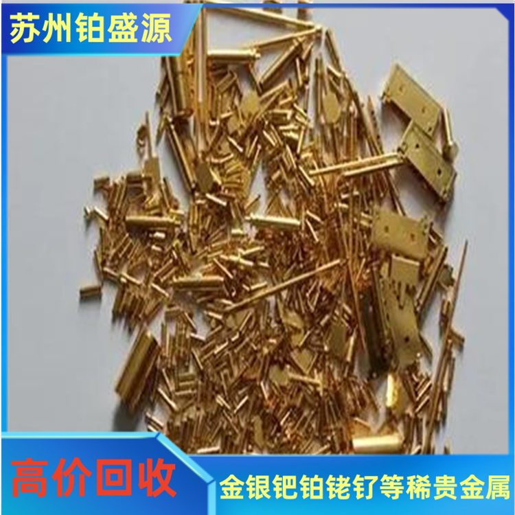 长春回收含金银钯废料 钯水咋样回收 免费上门估价-安全可靠