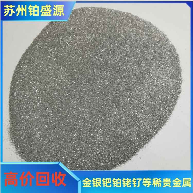 济南钯高价回收 回收钯触媒公司 快速上门-长期合作