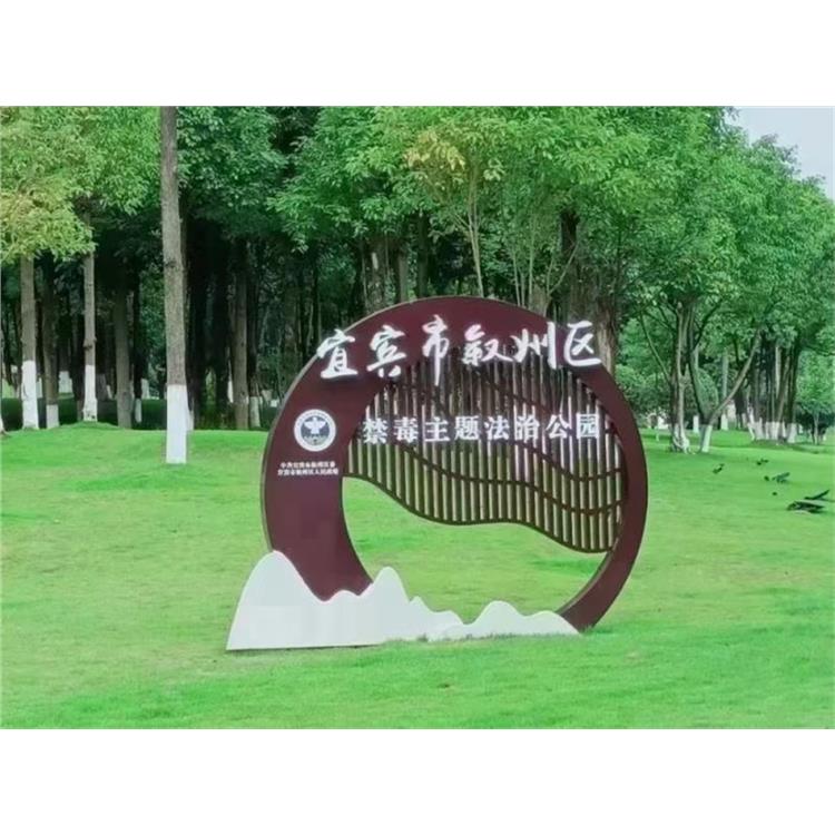 雅安红色基地宣传栏 景区标牌定制 广告牌制作多少钱