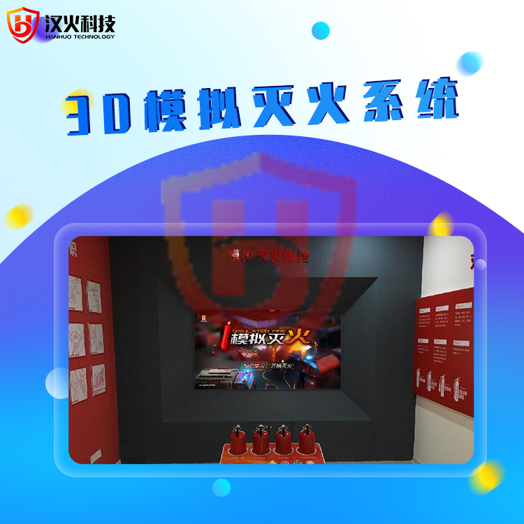演练用vr安全体验馆设备厂家