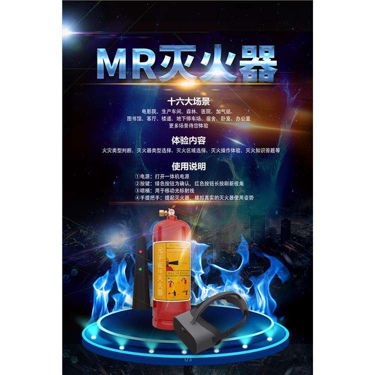 培训用模拟电动车起火试验台