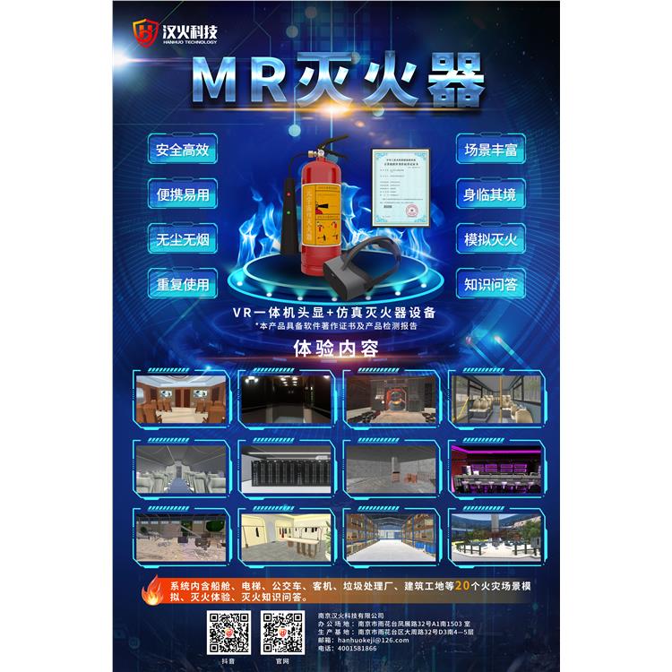 智慧模拟电动车火灾实验台