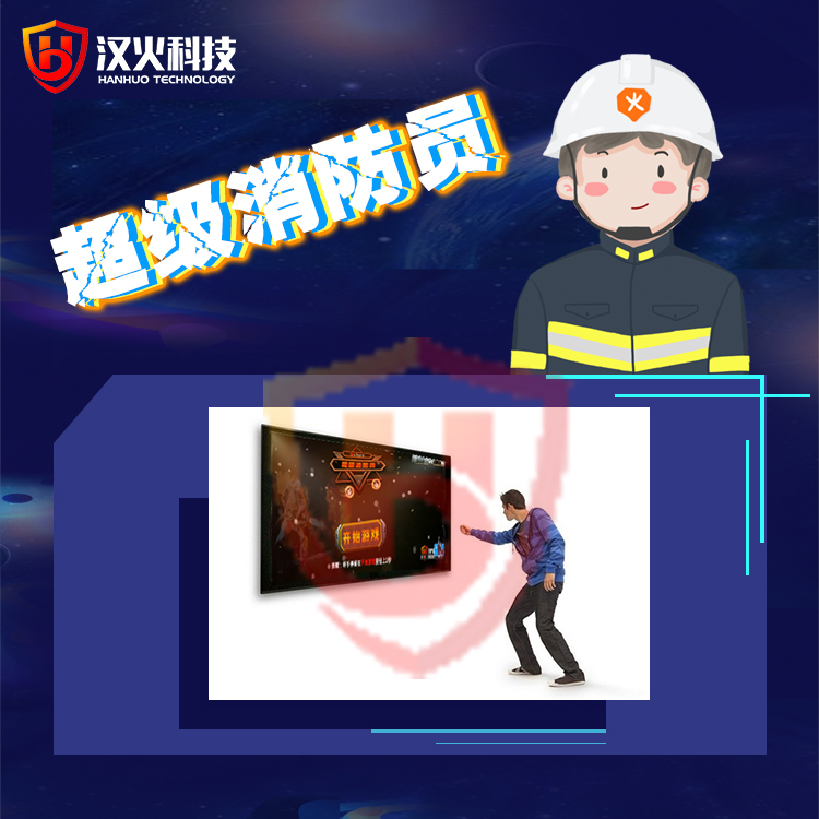 智慧模拟电动车起火