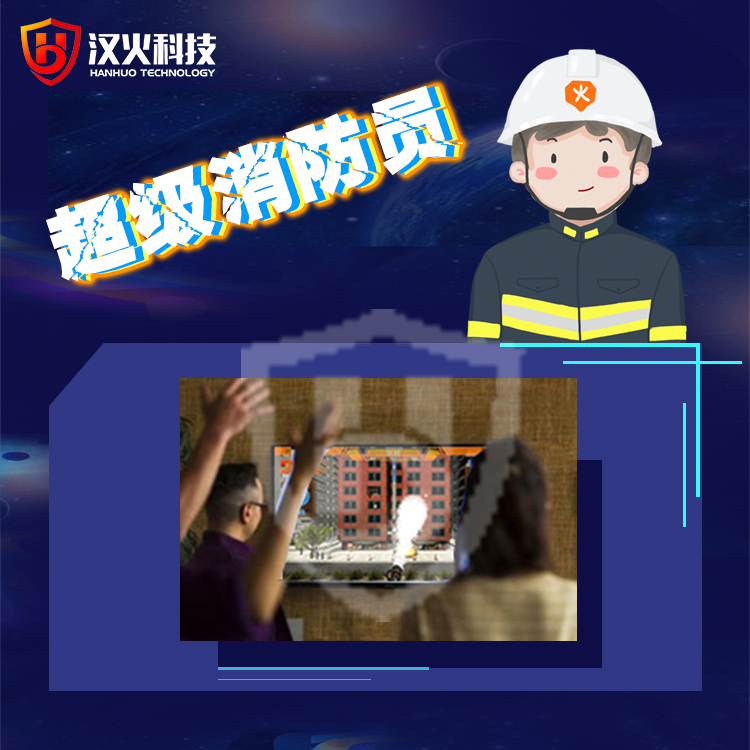 教学用消防vr系统价格