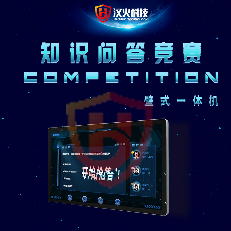 交互式模拟电动车起火