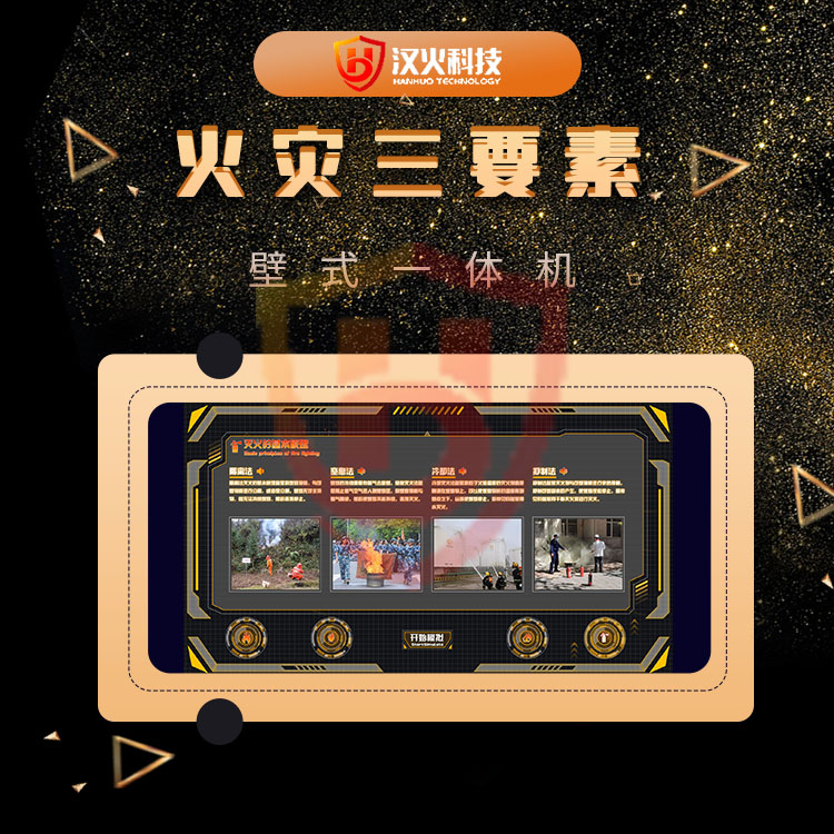 模拟电动车起火