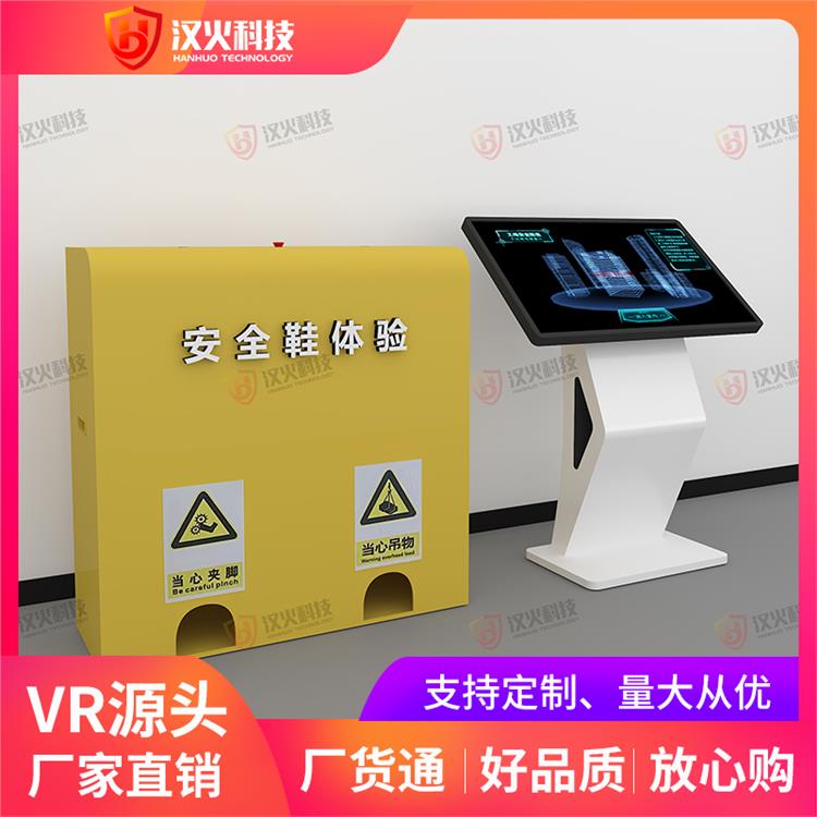 贵阳vr工地安全体验馆仿真模拟
