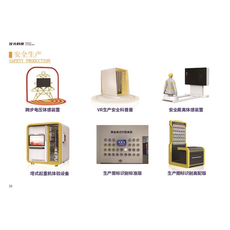 杭州vr施工安全模拟演练