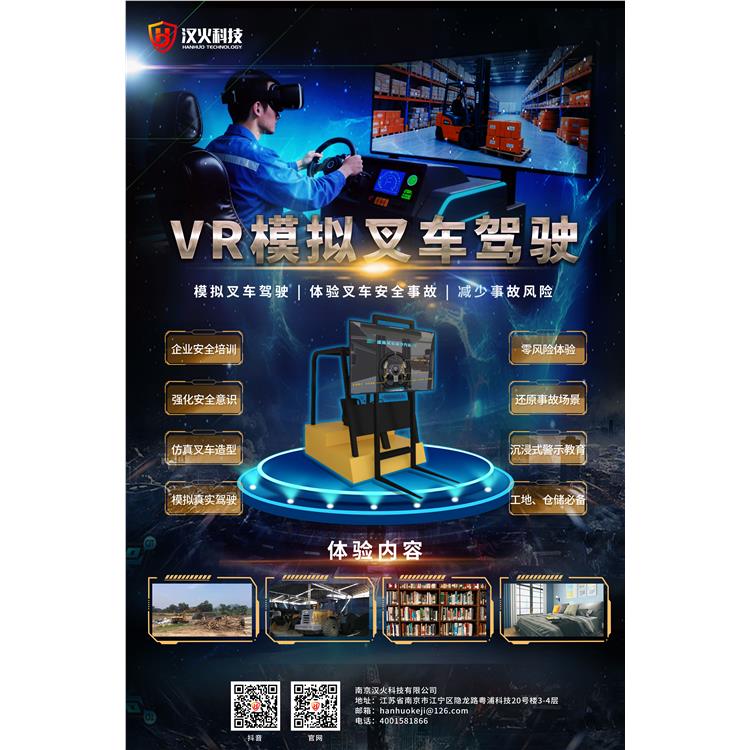 南昌vr施工安全体验馆仿真