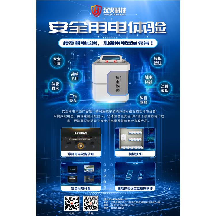 杭州vr施工安全体验区