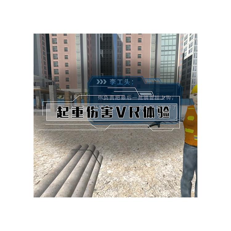 贵阳vr施工安全体验馆模拟