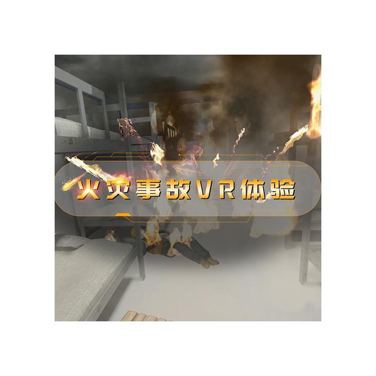 贵阳vr施工安全演练