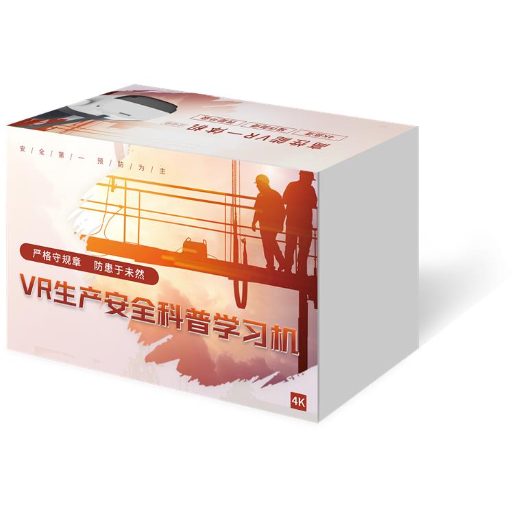 南京vr施工安全