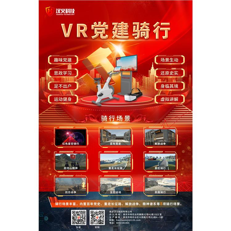 沈阳教学用vr思政实训室