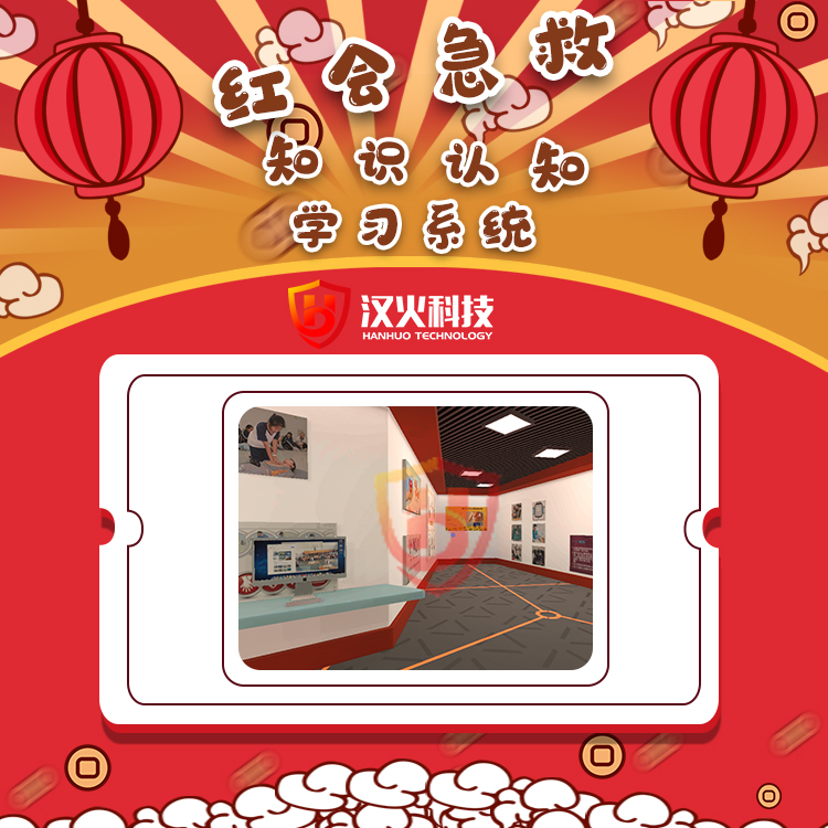 沉浸式应急救援vr系统厂家