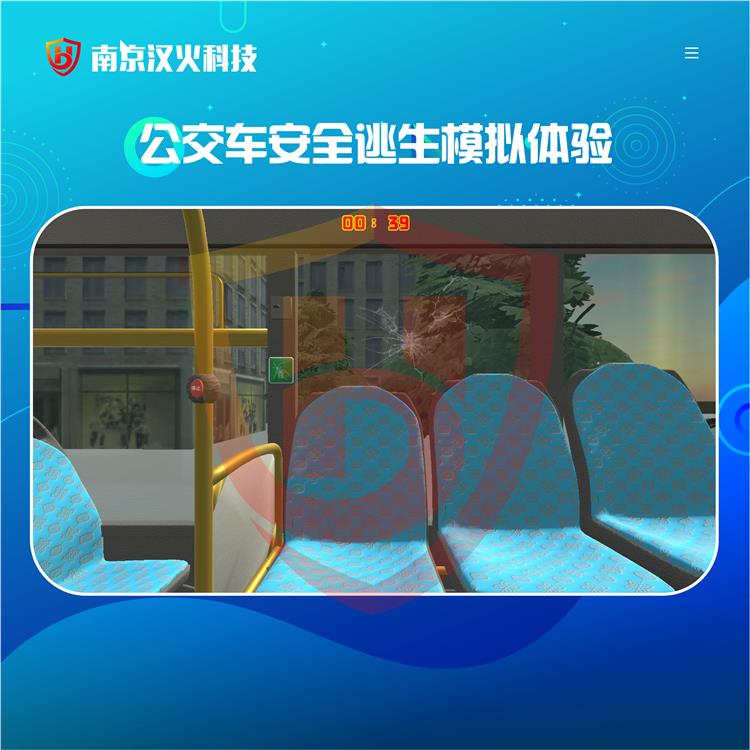 南京交互式机动车模拟系统