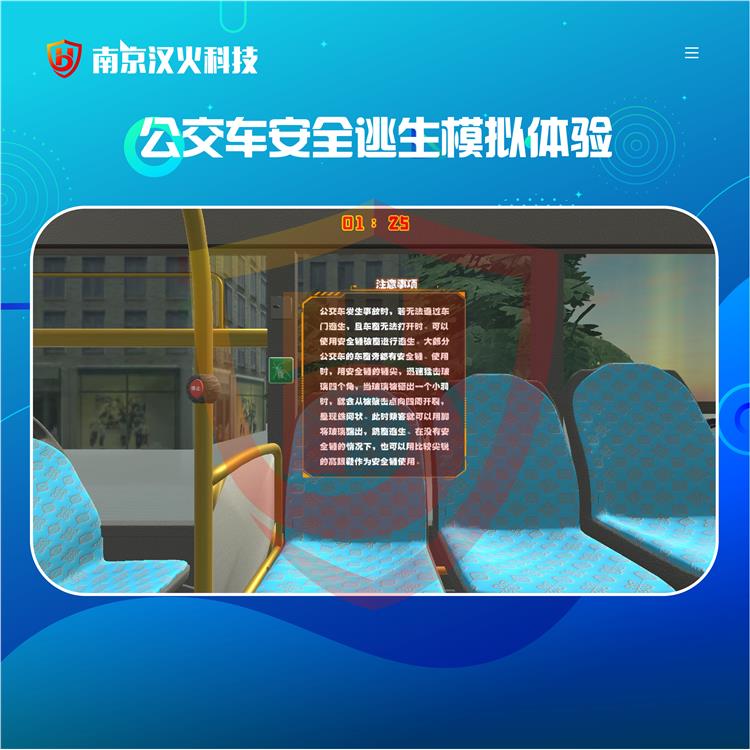 沈阳教学用vr交通标志识别系统