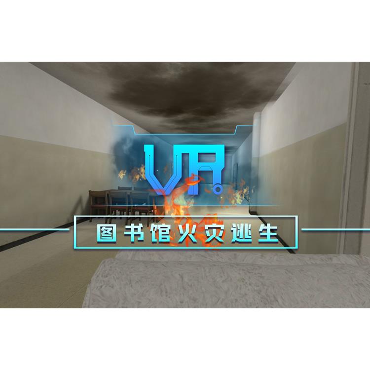 太原演练用vr校园安全工作站