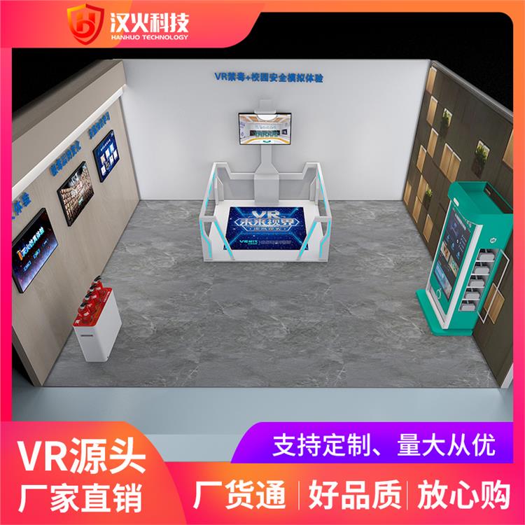 福州沉浸式vr校园安全工作站