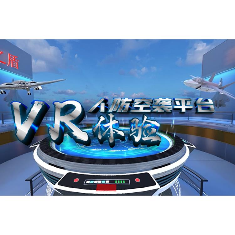 合肥沉浸式人口疏散基地工作站