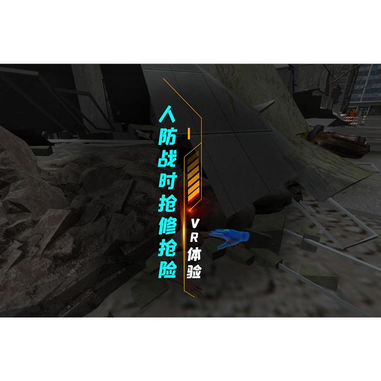 广州智慧防空避险vr模拟