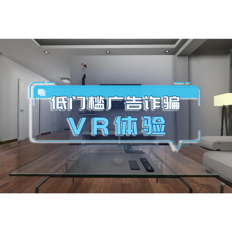 郑州vr反诈安全工作站