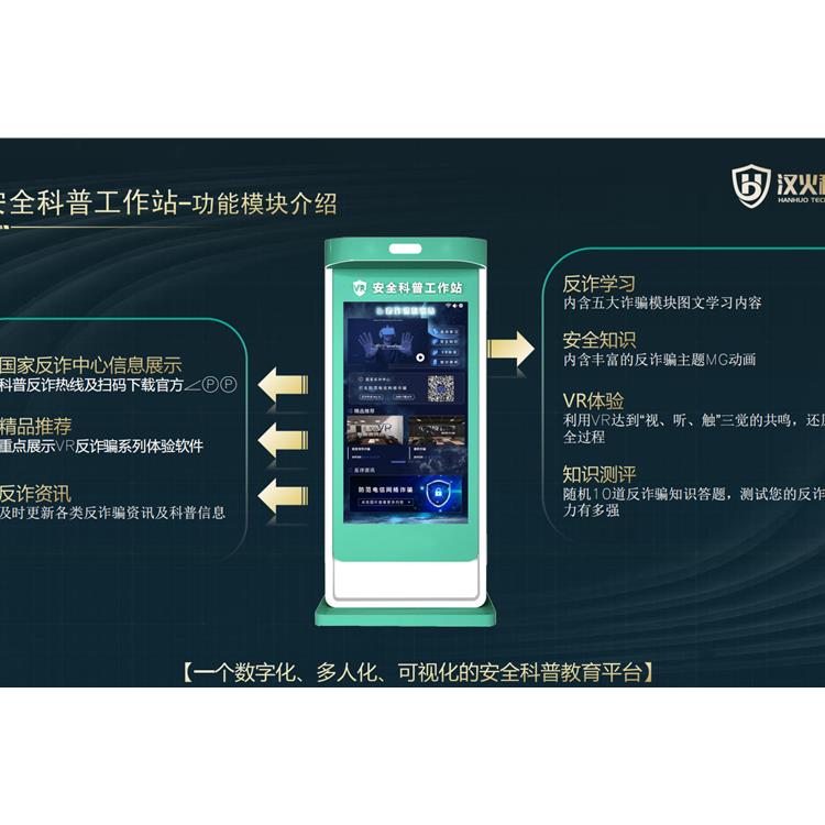 海口培训用vr模拟禁毒体验