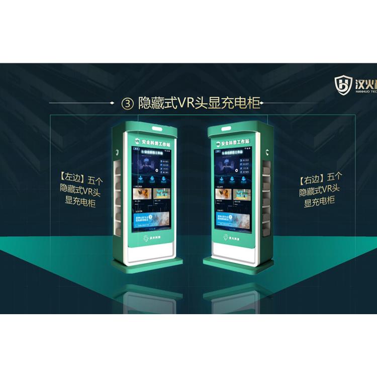 vr反诈工作站源头厂家