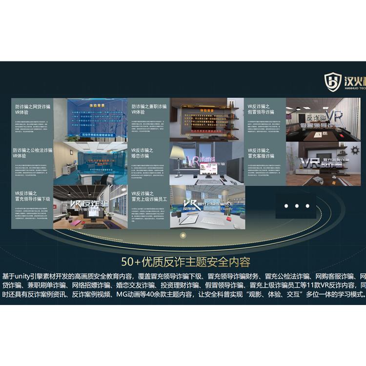 海口教学用vr智慧矫正室