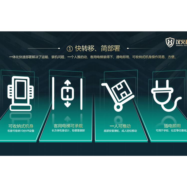 昆明培训用vr反诈工作站