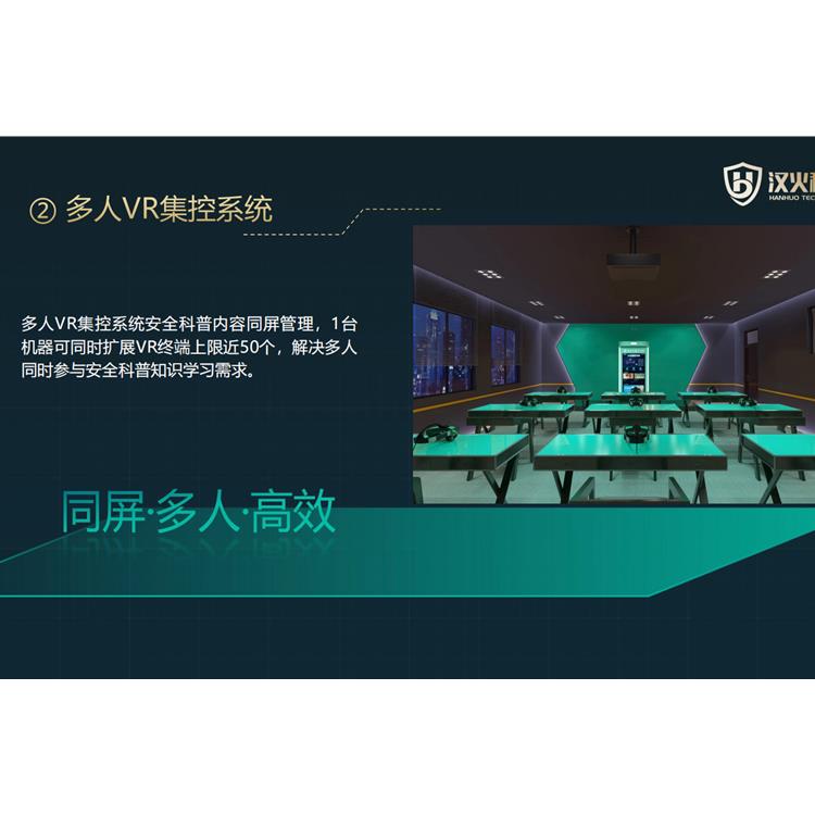 昆明演练用vr反诈骗科普工作站