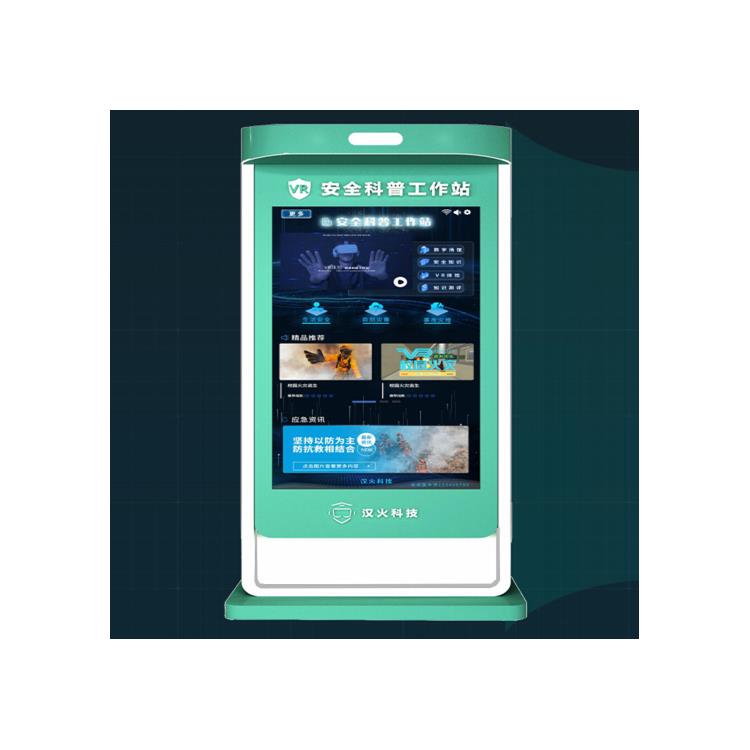 合肥智慧vr反诈安全工作站