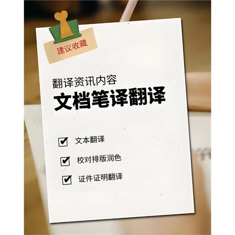 马来西亚马来语 上海翻译公司：电商客服话术翻译的适配