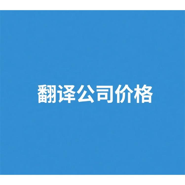 有色金属矿采选业翻译 培训认证翻译 教育软件翻译