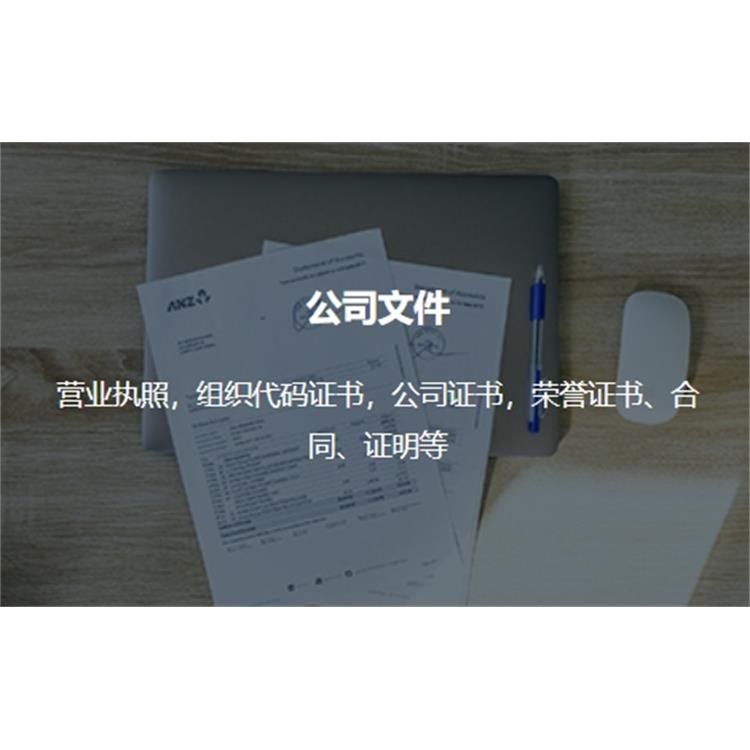 信息与通信技术专利翻译 生物能源翻译 生物材料翻译