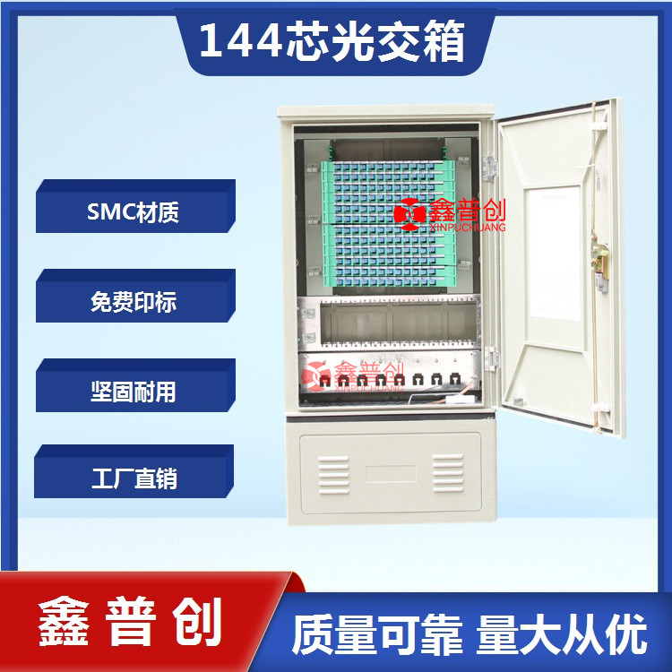 48芯光缆交接箱 图片 严丝合缝