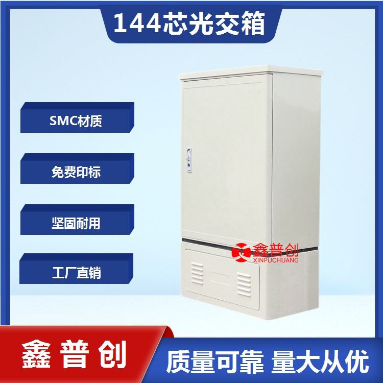 144芯不锈钢光缆交接箱 密不透风 使用图文介绍