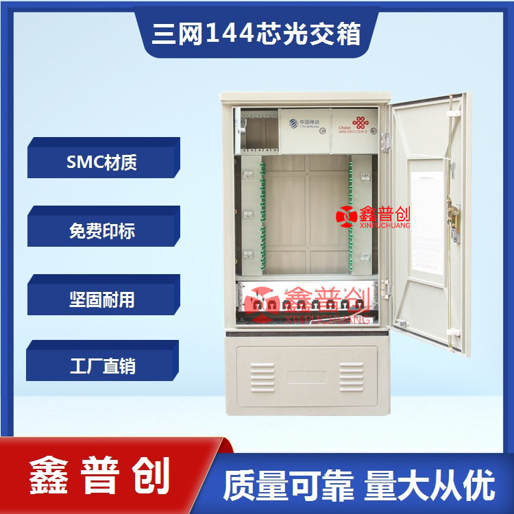 壁挂式光缆交接箱 防水防尘 介绍