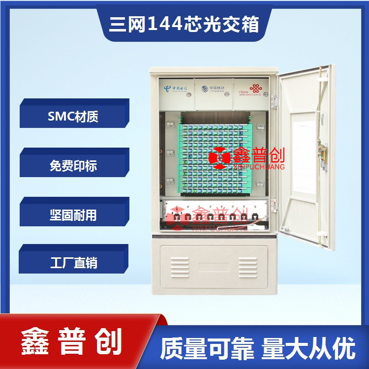 室外光缆交接箱 全国发货 耐腐蚀性好