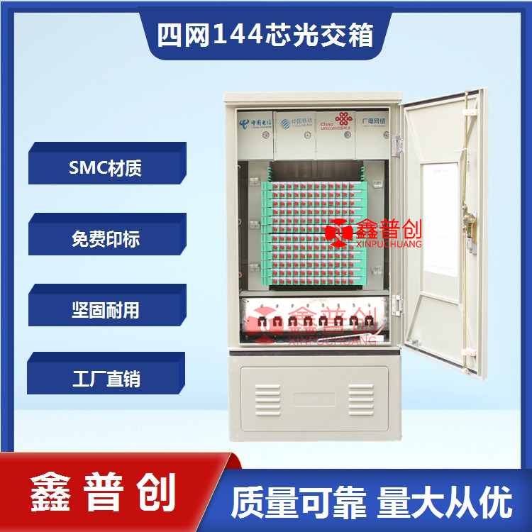 壁挂式光缆交接箱 坚固耐用 型号齐全