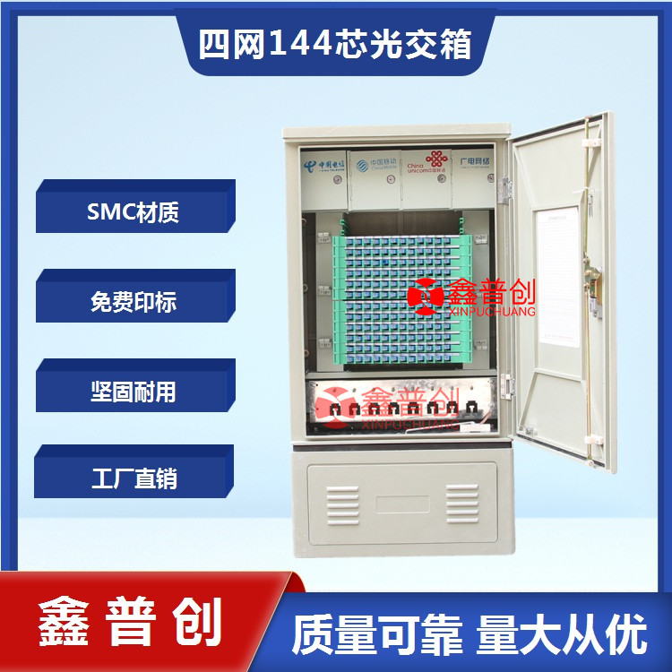 壁挂式光缆交接箱 制造商 适用于各种恶劣环境