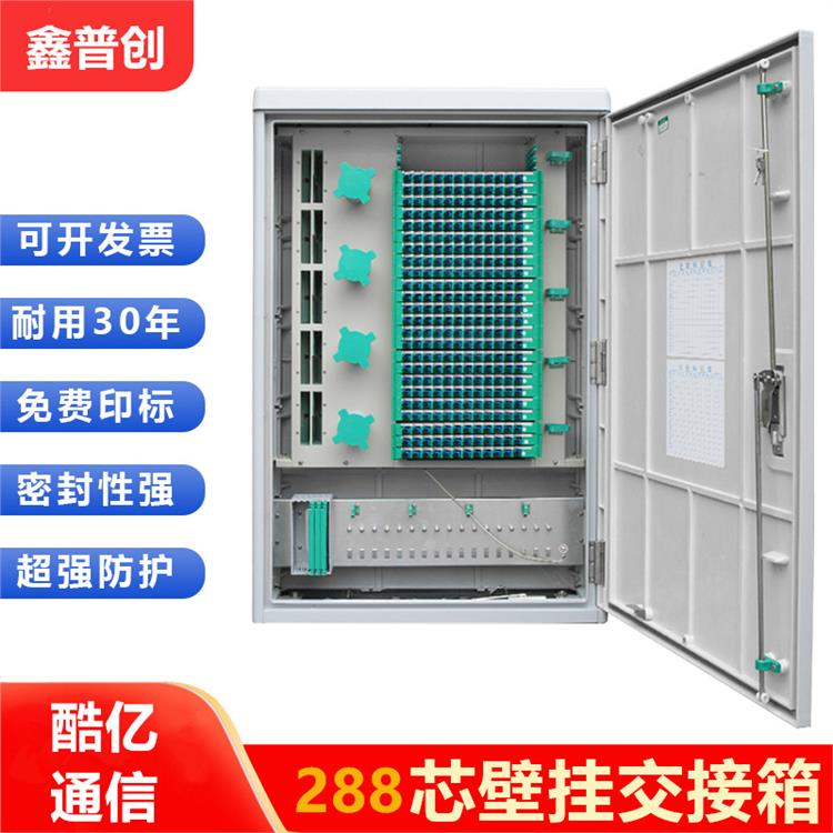 川网光缆交接箱 规格齐全 规格书