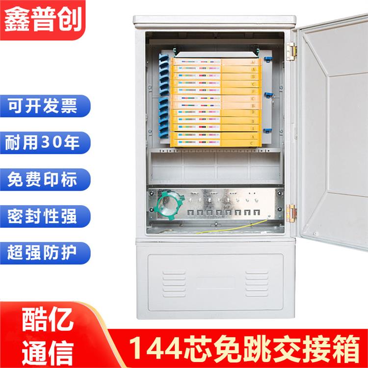 壁挂式光缆交接箱 密封防水 规格书