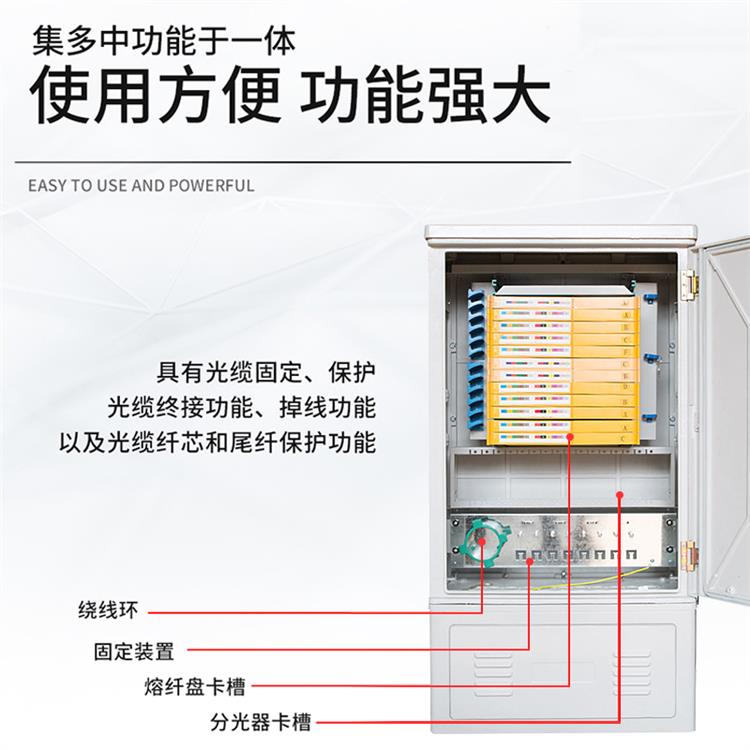 免跳接光缆交接箱 使用说明 严丝合缝