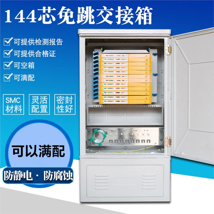 不锈钢光缆交接箱 使用说明 防水防尘