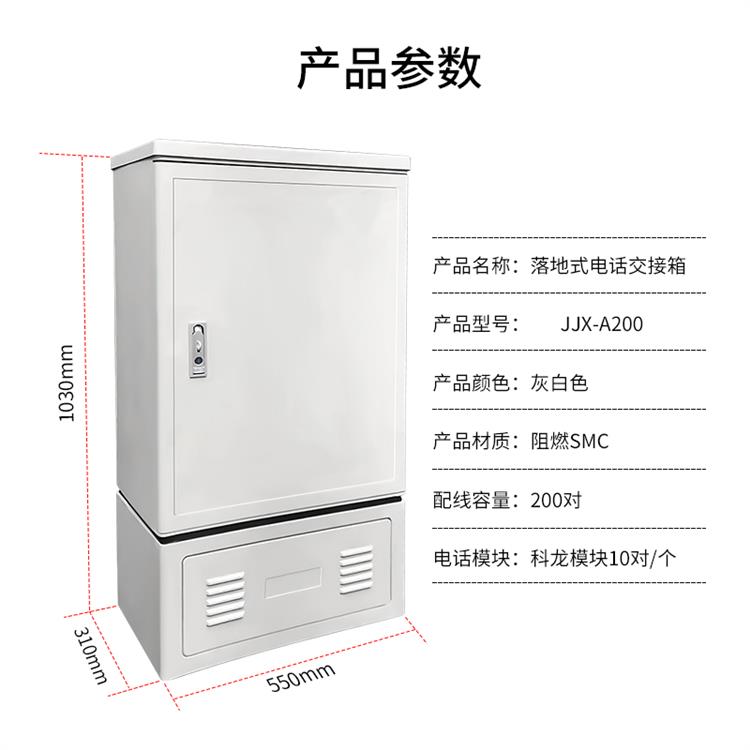 1000对电缆交接箱 规格齐全 特性