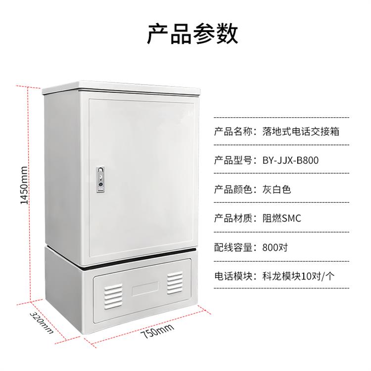 50对电缆交接箱 种类 承重性强