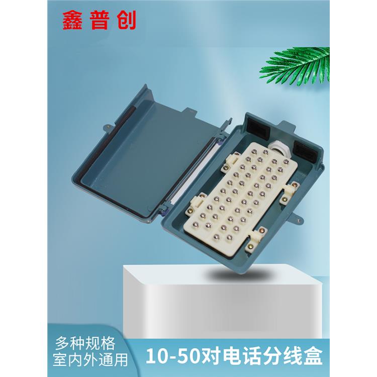 10对电缆交接箱 规格齐全 尺寸介绍