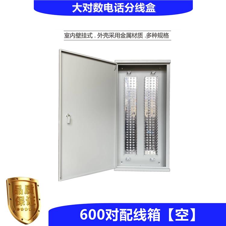 20对电缆交接箱 坚固耐用 功能